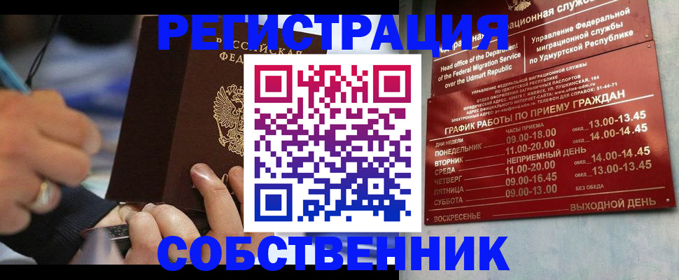 временная регистрация адрес в Гвардейске