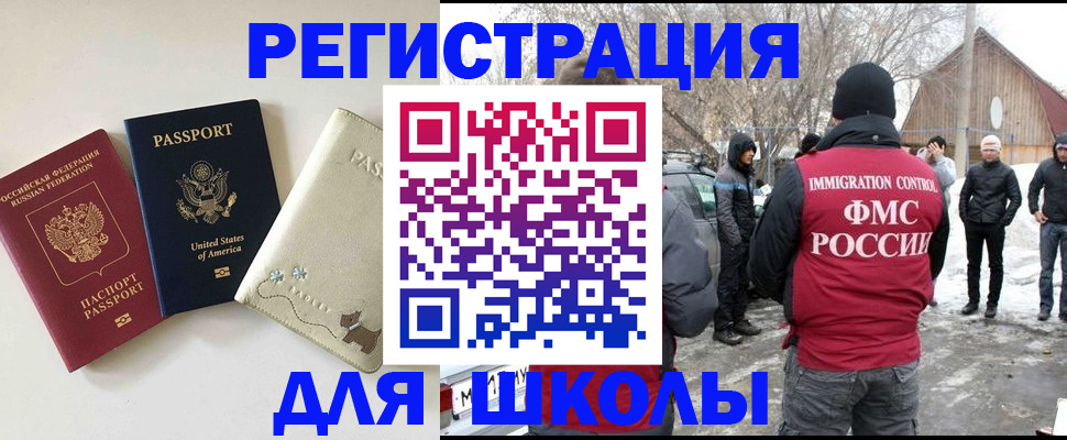 временная регистрация в Гвардейске